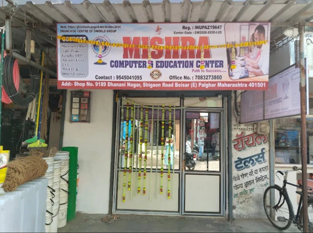 Front view of Mishra Computer & Education Centre classroom