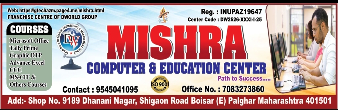 Mishra Computer & Education Centre main banner